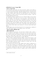 교육학 평생교육의 방향-7