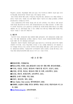 교육학 평생교육의 방향-11