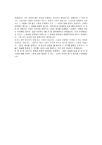 [교육철학 및 교육사] 나의 교육 철학(유아 존중, 교사 역할)-2