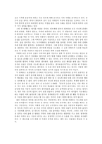 칸트 - 1 정직한 행동 - 2차시-6