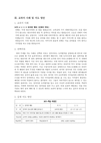 칸트 - 1 정직한 행동 - 2차시-7