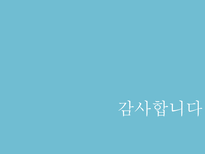 한옥의 특징 및 상징성 그리고 우수성한옥의 구조 구성 배치형태 현대가옥과의 비교를 통한 우수성 분석-19