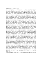 다윈 이후 다윈주의에 대한 오해와 이해를 말하다 스티븐 제이 굴드 다윈 이후-2