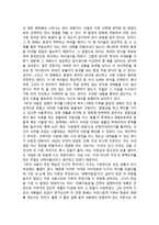 다윈 이후 다윈주의에 대한 오해와 이해를 말하다 스티븐 제이 굴드 다윈 이후-3