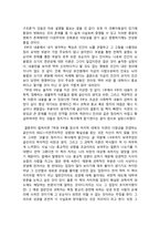 다윈 이후 다윈주의에 대한 오해와 이해를 말하다 스티븐 제이 굴드 다윈 이후-4