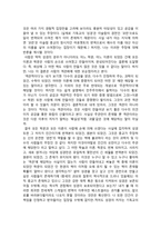 다윈 이후 다윈주의에 대한 오해와 이해를 말하다 스티븐 제이 굴드 다윈 이후-5