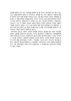 다윈 이후 다윈주의에 대한 오해와 이해를 말하다 스티븐 제이 굴드 다윈 이후-6