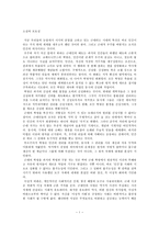 인문과학 소설의 모호성-1