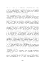 인문과학 소설의 모호성-2