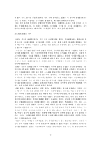 인문과학 소설의 모호성-3