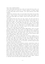 인문과학 소설의 모호성-4