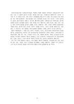 인문과학 소설의 모호성-5
