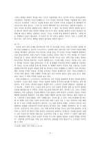 아리스토텔레스 - 자기 자신에 대한 철학 - 초등 도덕 교육에 활용-2