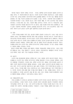아리스토텔레스 - 자기 자신에 대한 철학 - 초등 도덕 교육에 활용-3