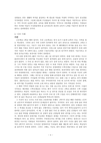 아리스토텔레스 - 자기 자신에 대한 철학 - 초등 도덕 교육에 활용-4