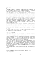 아리스토텔레스 - 자기 자신에 대한 철학 - 초등 도덕 교육에 활용-5