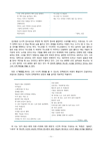 문곡(文谷) 김규동론 - 작가의 생애-5