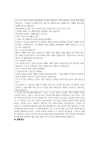 도덕 이야기, 교수법-4