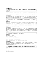 도덕 이야기, 교수법-5
