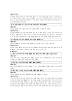도덕 이야기, 교수법-6