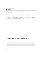 도덕 이야기, 교수법-7