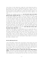 [수업지도안] 칸트의 실천적 자유과 도덕 원리-2
