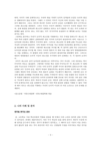 [수업지도안] 칸트의 실천적 자유과 도덕 원리-3