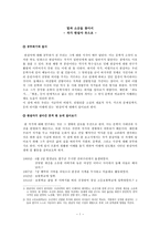 인문과학 빛과 소금을 찾아서 작가 한설야 속으로-1