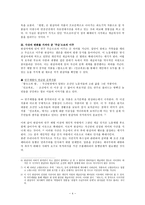 인문과학 빛과 소금을 찾아서 작가 한설야 속으로-4