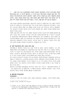 인문과학 빛과 소금을 찾아서 작가 한설야 속으로-5