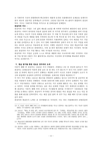 인문과학 빛과 소금을 찾아서 작가 한설야 속으로-6