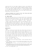 인문과학 빛과 소금을 찾아서 작가 한설야 속으로-7