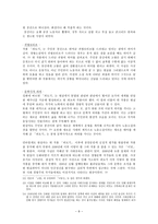 인문과학 빛과 소금을 찾아서 작가 한설야 속으로-8