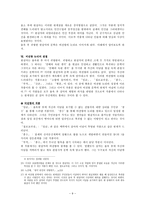 인문과학 빛과 소금을 찾아서 작가 한설야 속으로-9