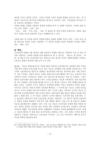 인문과학 빛과 소금을 찾아서 작가 한설야 속으로-10