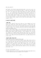 인문과학 빛과 소금을 찾아서 작가 한설야 속으로-11