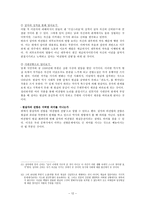 인문과학 빛과 소금을 찾아서 작가 한설야 속으로-12