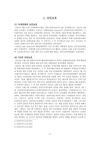 난민에 관한 기본지식-2