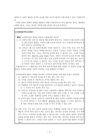 난민에 관한 기본지식-4