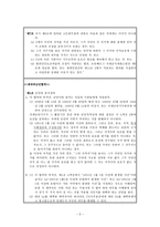 난민에 관한 기본지식-5