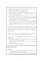 난민에 관한 기본지식-6