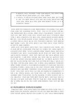난민에 관한 기본지식-7