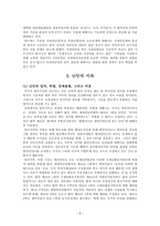 난민에 관한 기본지식-8