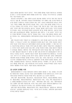 난민에 관한 기본지식-9