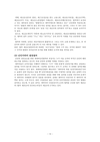 난민에 관한 기본지식-10