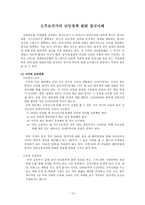 난민에 관한 기본지식-13