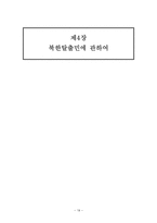 난민에 관한 기본지식-19