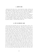 난민에 관한 기본지식-20