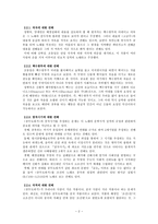 공무도하가의 성격-2