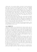 공무도하가의 성격-4